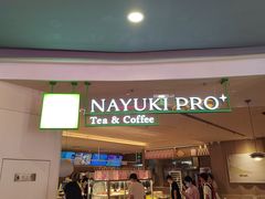 -奈雪的茶(湖滨银泰in77C区PRO店)
