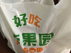 -百果园(奕淳公寓店)