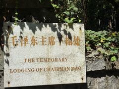-莫干山风景区