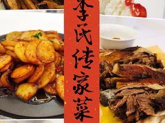 -李氏传家菜(沂水店)