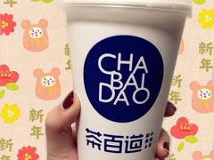 -茶百道(昌里路店)