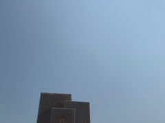 -东疆建设开发纪念公园