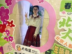 -大鸭梨烤鸭(房山店)