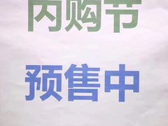 -上海第一八佰伴