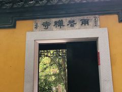 -雨花胜境