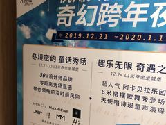 -大悦城·停车场