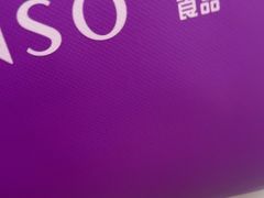 -元祖食品GANSO(星沙店)