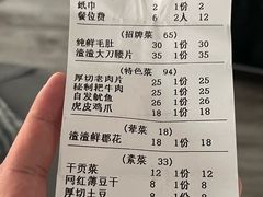 -岗上渣渣老火锅(上大田湾店)