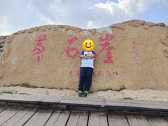 -苏木山森林公园