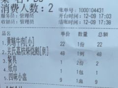 -关氏饮食店