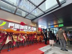 -昆明火车站(地铁站)