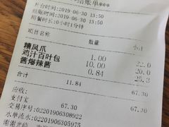 账单-老人和饭店(淮海中路店)