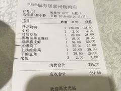 -福海居烤鸭店(鸟巢店)