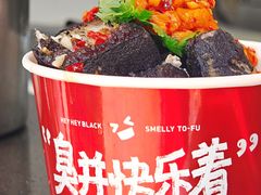 -黑色经典臭豆腐·湖南特产(坡子街店)