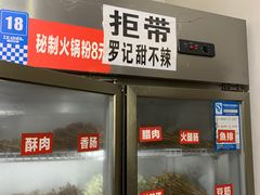 -特色油卤串串(水碾河店)