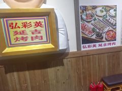 -弘彩英·烤牛舌·年糕火锅(蓝色港湾店)