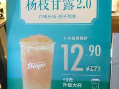 芒果杨枝甘露-Bingo宾果每日(万达店)