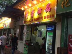 门面-芬芳甜品(同福路店)