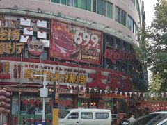 -大芊金重庆串串火锅(南京路店)