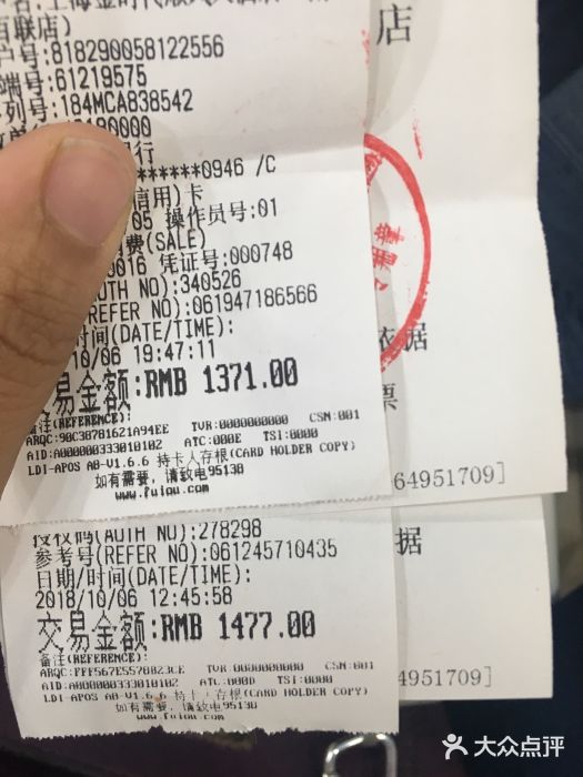 金时代顺风大酒店(金山店)账单图片