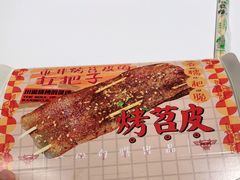-乐乐姐超级土豆(中关村5号店)