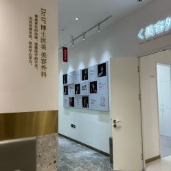 -Dr.U博士医疗美容医院