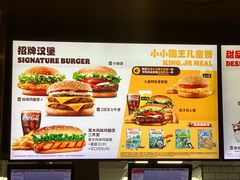 -汉堡王(天津鲁能店)