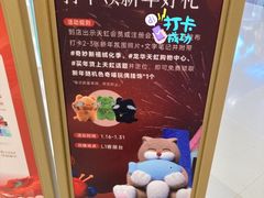 -天虹购物中心(深圳龙华店)