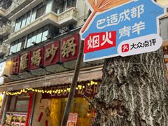 -奎星楼街