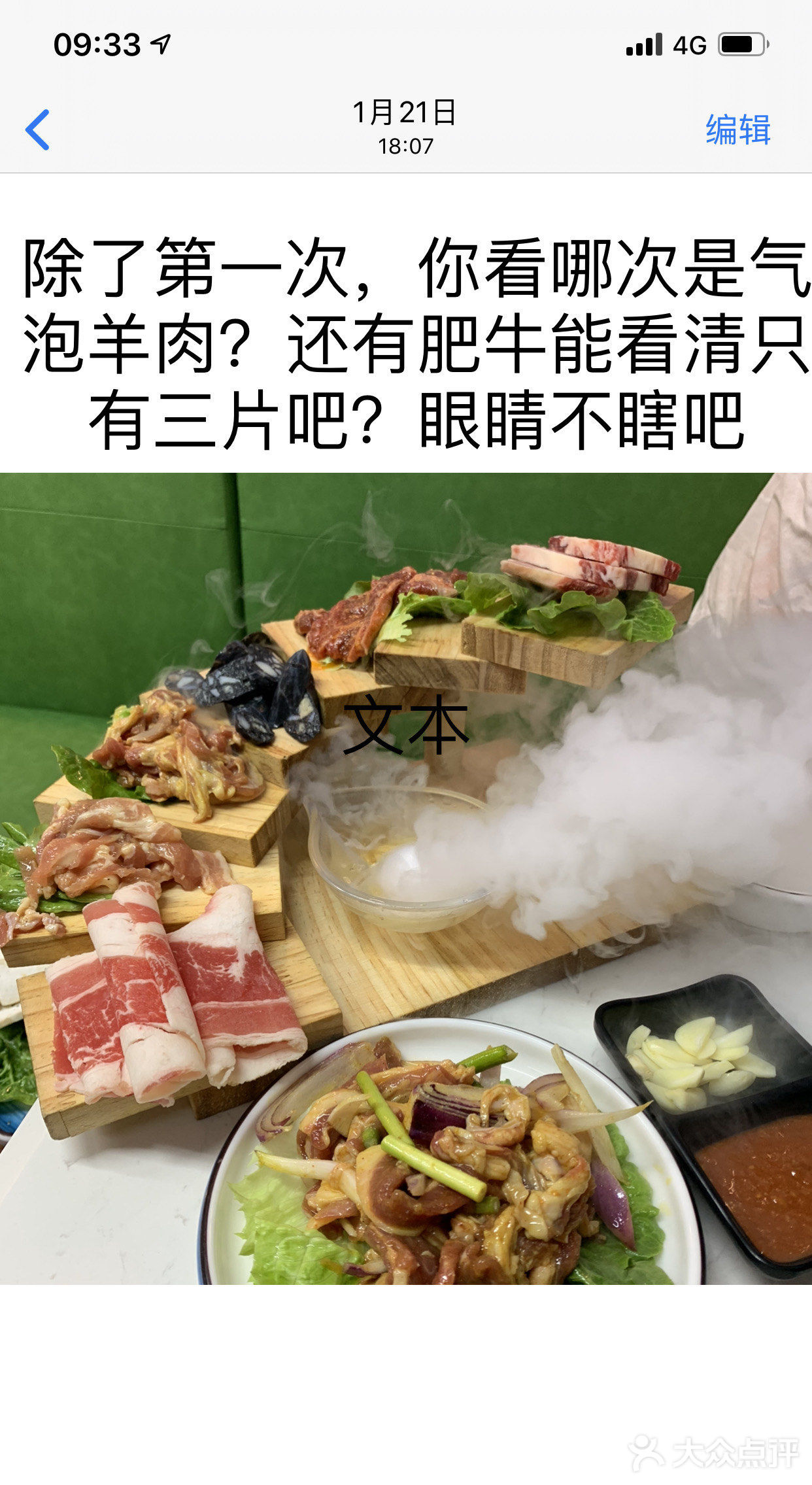 怎么了，烤肉店家狗急了跳墙？来打脸吧