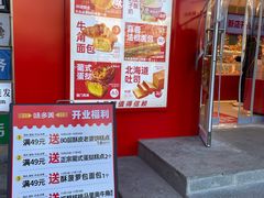 -味多美蛋糕(古城店)