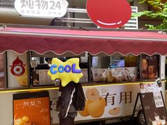 -炖物24章·顺时轻养茶(杭州大厦店)