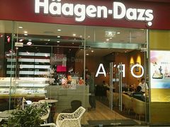 -哈根达斯(皇庭店)