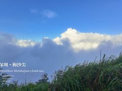-梅沙尖