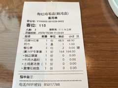 -有红鸡毛店·川菜(建设路店)