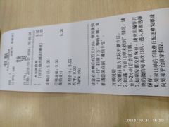 账单-老盛昌(聚丰园店)