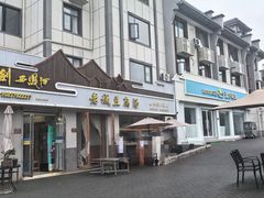 -老城豆腐汤(伊水路店)