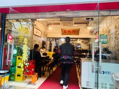 -国强牛肉(洋河总店)