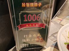 -7号院家宴.烧鸽子(门头沟店)