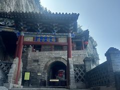 -娲皇宫
