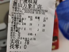 -欢牛蛋糕屋(萧山万象汇店)