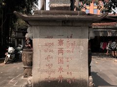 -一寨两国风景区