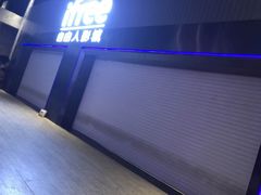 门面-自由人影城(大庆唐人中心店)