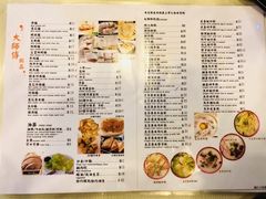 菜单-大师傅粥品(埃华街)