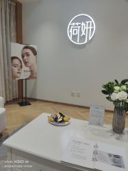 -HEYAN长风荷妍专业脱毛美肤
