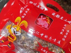 -鸿运兔·手撕烤兔(天府广场店)