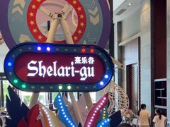 -清远熹乐谷温泉度假酒店