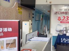 -深圳乐孚正强口腔诊所(宝体店)