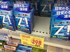 -大国药妆(NEW心斎橋店)