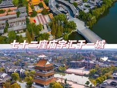 -台儿庄古城